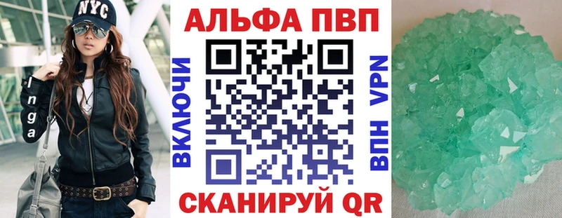 Alfa_PVP VHQ Белоозёрский