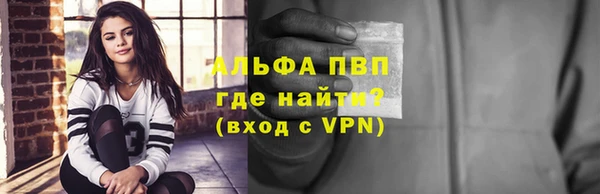 альфа пвп VHQ Горняк