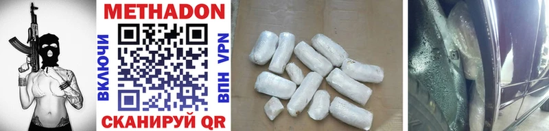 МЕТАДОН methadone  сколько стоит  Белоозёрский 