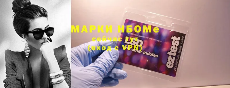 Марки 25I-NBOMe 1,5мг  Белоозёрский 